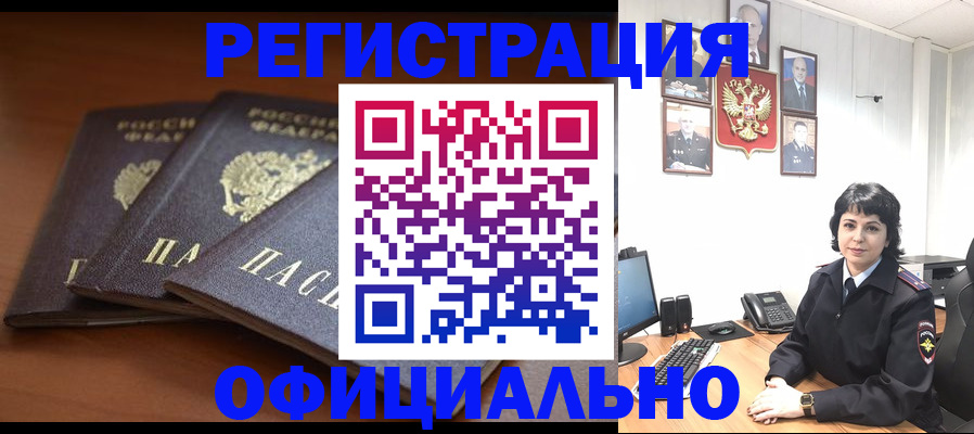 регистрация для школы в Курской области